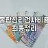 종합심리검사, 솔직히 얼마나 도움이 될까? 경험자가 말하는 진짜 후기