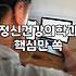 심리상담 비용과 기관 선택 시 고려해야 할 현실적 기준