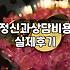 정신과 상담 시작하기 전 알아두면 좋은 것들