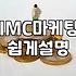 마케팅 전략, 거창한 이론보다 현실적인 선택지가 중요한 이유