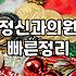 우울증테스트 결과 해석과 정신과 진료 기준