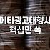 소규모 브랜드가 메타광고와 유튜브 쇼츠를 시작할 때 고려할 실무적인 선택지