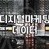 데이터 분석 자격증 하나 땄다고 뭐가 달라질 줄 알았는데