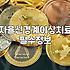 한방신경정신과, 솔직히 기대만큼 효과가 있을까?