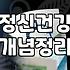 심리치료 비용과 실제 변화를 이끌어내는 과정