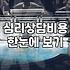 심리상담을 처음 시작할 때 알아두면 좋은 현실적인 과정들