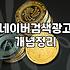 네이버마케팅 효율 높이는 검색광고 운영 전략과 예산 집행 노하우
