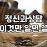 정신과 상담과 상담치료 사이에서 고민하는 이들에게