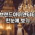 BX디자인이 비즈니스 성장에 미치는 실질적인 영향력과 구축 전략