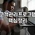 매장 고객 관리 프로그램 도입할 때 꼭 확인해야 할 점들