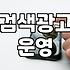 네이버브랜드검색광고 비용과 효율적인 집행 기준