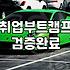 마케팅학원 비용과 실제 취업 연계율의 현실