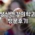 예약 전화만 세 번을 미루다 결국 병원 문을 열었다