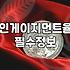인스타그램좋아요늘리기 효과적으로 실행하는 현실적 방법