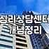 심리상담센터를 고민하는 30대들에게: 완벽한 해답은 없다