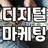 페리카나 ai 광고 활용 방식과 마케팅 효율 분석