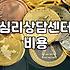 남편이 미워질 때 부부상담을 고민하는 현실적인 과정