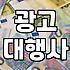 마케팅회사 선정 기준과 비용 체계 실무적인 확인 사항