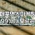 마케팅대행 서비스의 실제 비용 구조와 효율적인 업체 선정 기준
