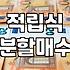 500만 원으로 시작하는 소액투자 현실적인 전략과 판단 기준