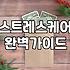 마음이 무거울 때, 상담과 케어에 대해 솔직히 말해봅니다