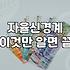 쉬어도 해소되지 않는 만성피로증상 뒤에 숨겨진 진짜 원인