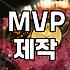 MVP 제작으로 시작하는 초기 제품 시장 검증 방법