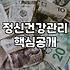 강남 정신건강의학과 문턱을 넘기 전 알아야 할 아주 현실적인 이야기