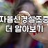 스트레스로 인한 두통과 자율신경 이상을 느낄 때 일상에서 시도해보는 관리 방법