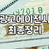 마케팅업체 선정할 때 비용 차이가 발생하는 기준과 이유