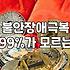 지하철역 계단을 오르다가 갑자기 멈춰섰던 날