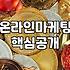 DA광고, 꼭 알아야 할 현실적인 3가지