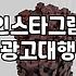 인스타그램 광고, 이것만은 알고 시작하자: 직접 해본 솔직 후기