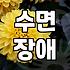 일요일정신과 방문을 고민하는 사람들에게 현실적인 조언