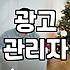 인스타광고가격 결정할 때 반드시 고려해야 할 변수와 계산법