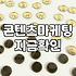 광고마케팅 비용 결정 요소와 효율적인 예산 집행 전략