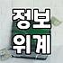 눈에 띄는 신문편집 기획을 위한 실전 가이드