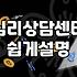 스트레스관리 방법과 직장인 회복 기간 실태