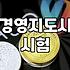 경영지도사 자격증 하나면 정말 영업 실력이 달라질까 싶어 시작했는데