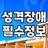 화가 너무 많은 가족 때문에 결국 병원 문을 두드렸던 날의 기억