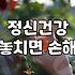 사회공포증, 혼자 끙끙 앓지 마세요
