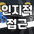 끝나지 않는 불안 증상을 다스리는 구체적인 심리적 접근법