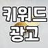 네이버광고검색 효율 결정하는 클릭당 비용과 입찰 전략
