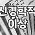 머리아플때병원 어디로 가야 할지 고민될 때 체크리스트