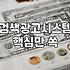 네이버광고 비용 결정 방식과 효과적인 운영 전략