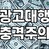 온라인 마케팅, 광고 대행사에 돈부터 붓지 마세요