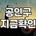 전국 파크골프장 이용 전 반드시 확인해야 할 실전 체크리스트