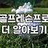 아파트 단지 내 실내 골프연습장 이용할 때 알아둘 점
