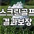 골프연습장 이용 요금과 타석 선택하는 기준