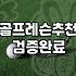 강서구 골프 레슨, 30대 직장인이 느낀 현실적인 고민과 조언